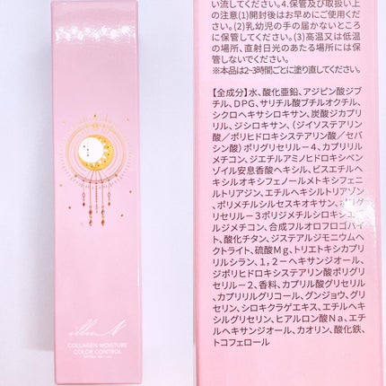 コラーゲンモイスチャーカラーコントロール/illuN/化粧下地を使ったクチコミ(2枚目)