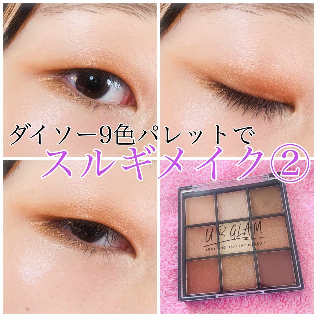 UR GLAM BLOOMING EYE COLOR PALETTE/U R GLAM/アイシャドウパレットを使ったクチコミ(1枚目)