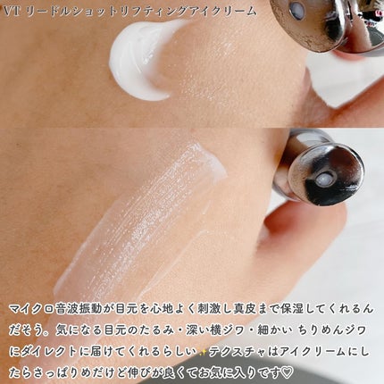 リードルショット リフティングセラム/VT/美容液を使ったクチコミ(6枚目)