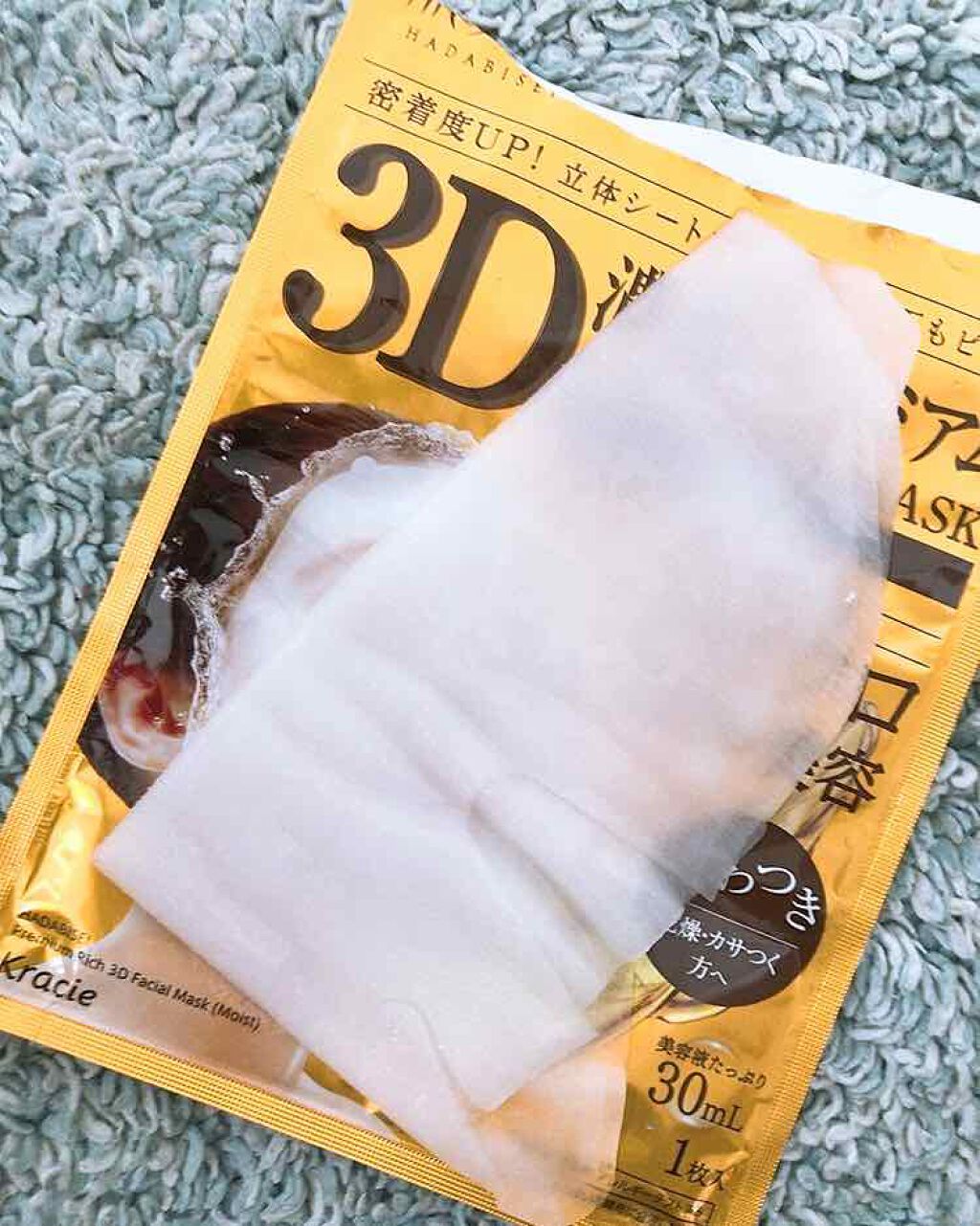 3D濃厚プレミアムマスク (保湿)/肌美精/シートマスク・パックを使ったクチコミ（3枚目）