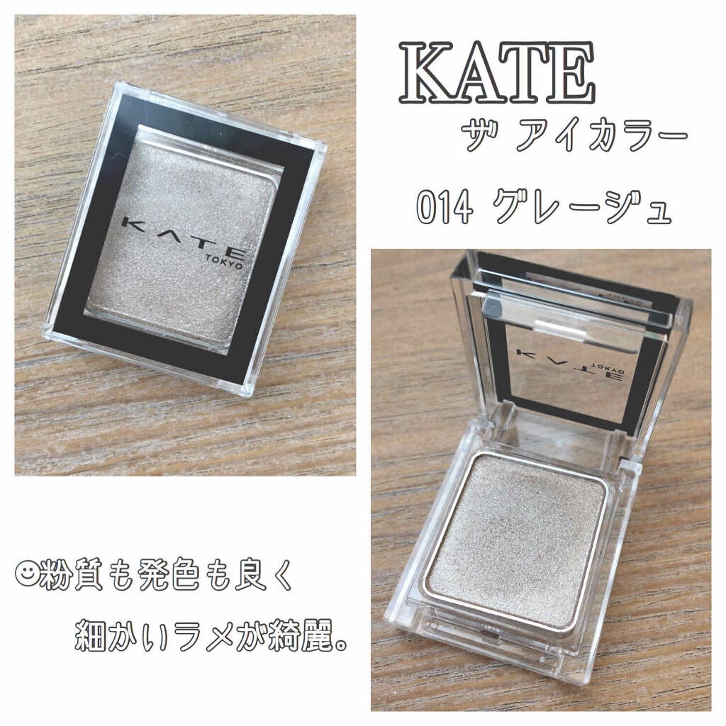 ケイト ザ アイカラー/KATE/単色アイシャドウを使ったクチコミ(1枚目)