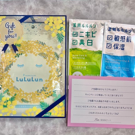 プレミアムルルルン ミモザ(ミモザスパークルの香り)/ルルルン/シートマスク・パックを使ったクチコミ(1枚目)