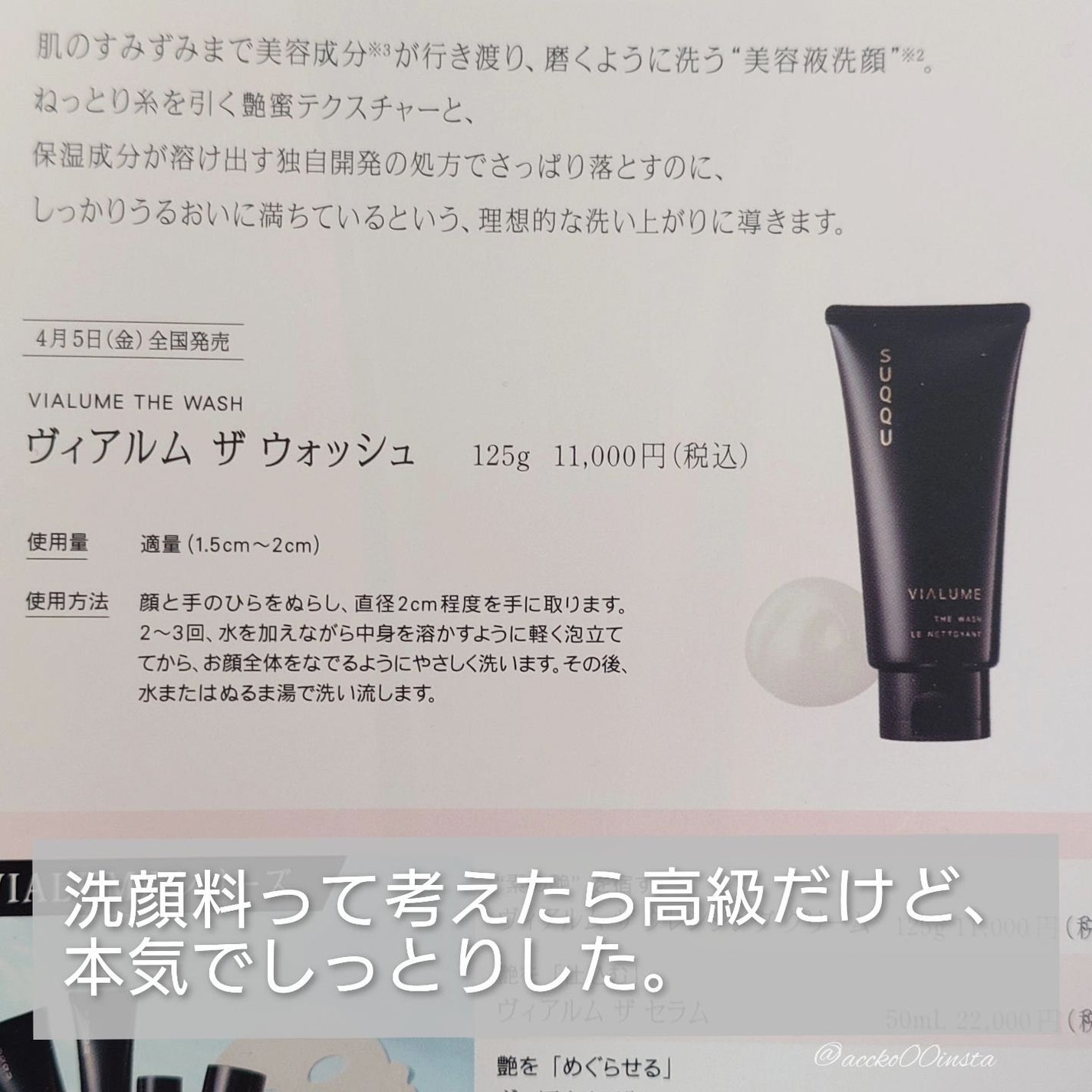 ジェントル ホイップ ウォッシュ/SUQQU/洗顔フォームを使ったクチコミ(6枚目)