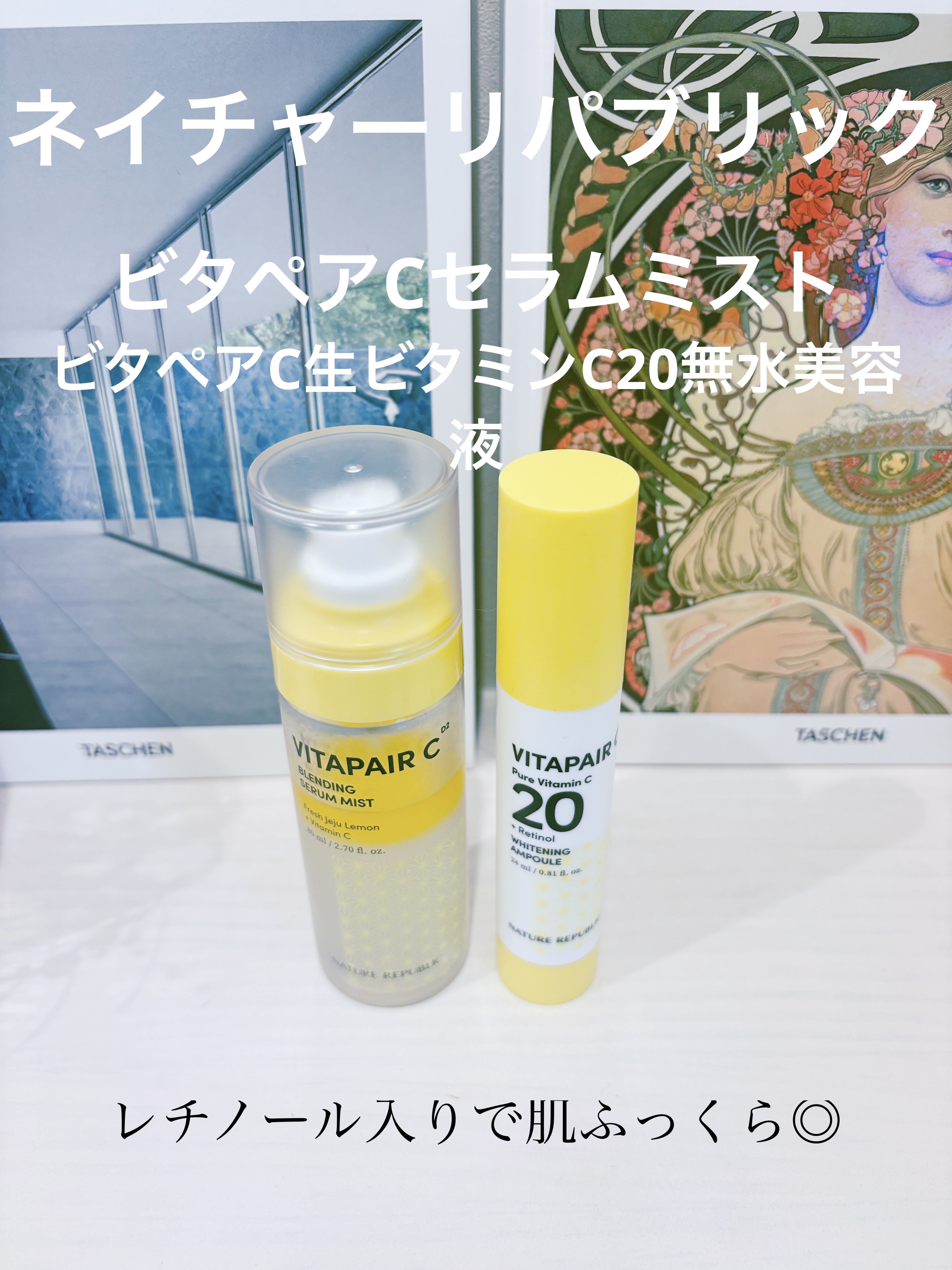 ビタペアC ビタレチ美容液/ネイチャーリパブリック/美容液を使ったクチコミ（1枚目）