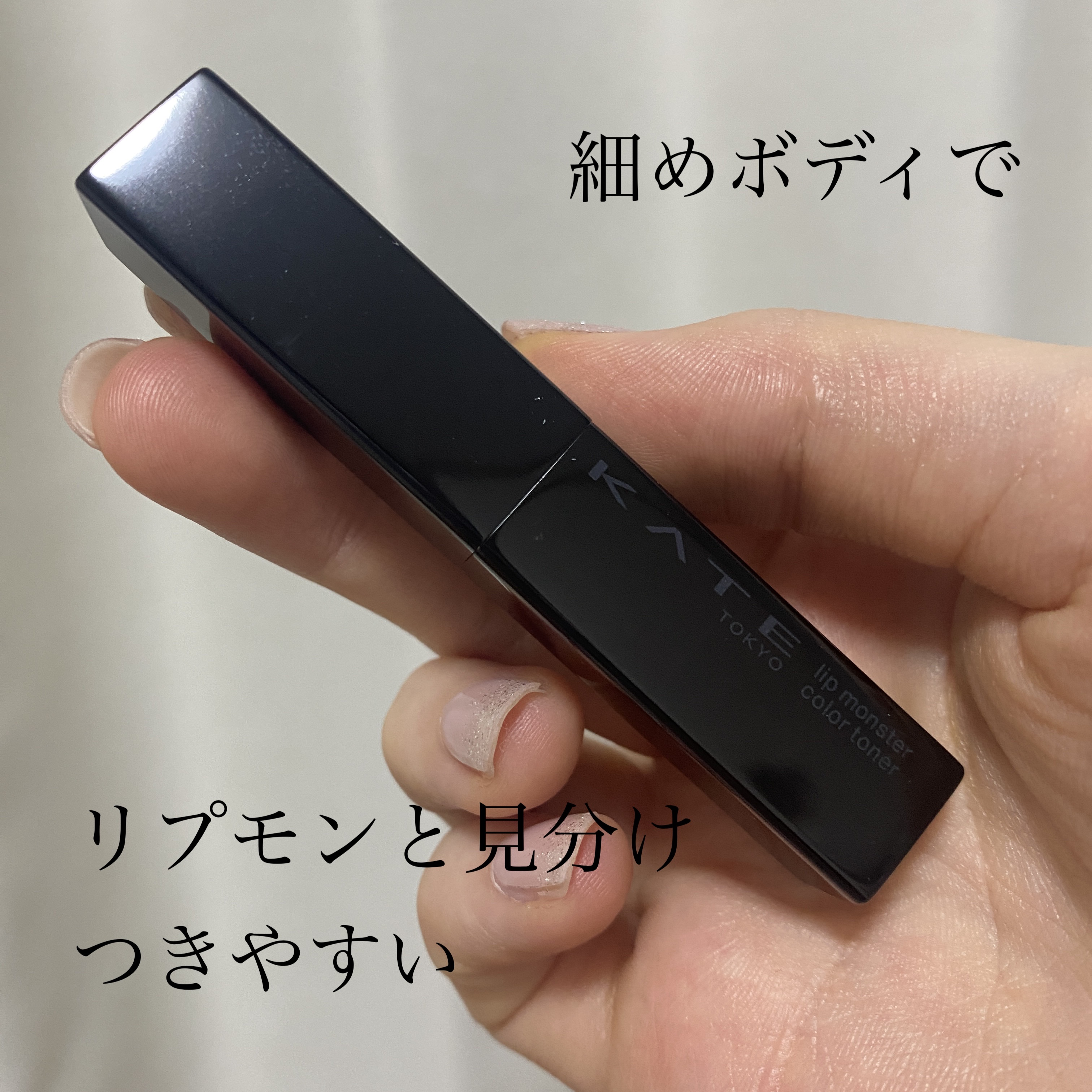 ケイト リップモンスターカラートナー EX-2 鉄色モンスター(限定)/KATE/口紅を使ったクチコミ（2枚目）