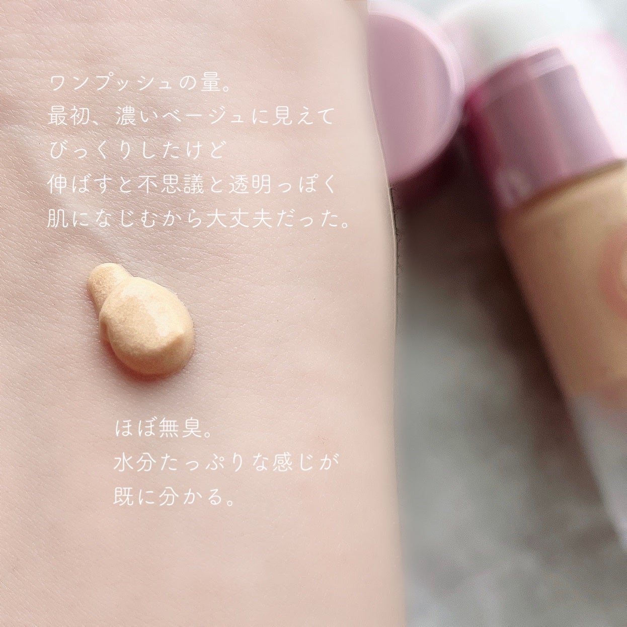 コラーゲンモイスチャースキンベース/illuN/化粧下地を使ったクチコミ(3枚目)