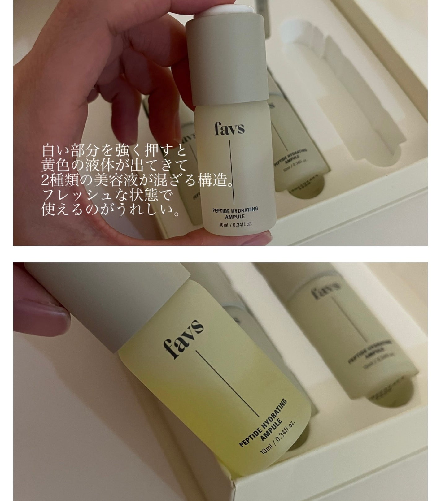 ペプチドハイドレーティングアンプル/favs/美容液を使ったクチコミ(3枚目)