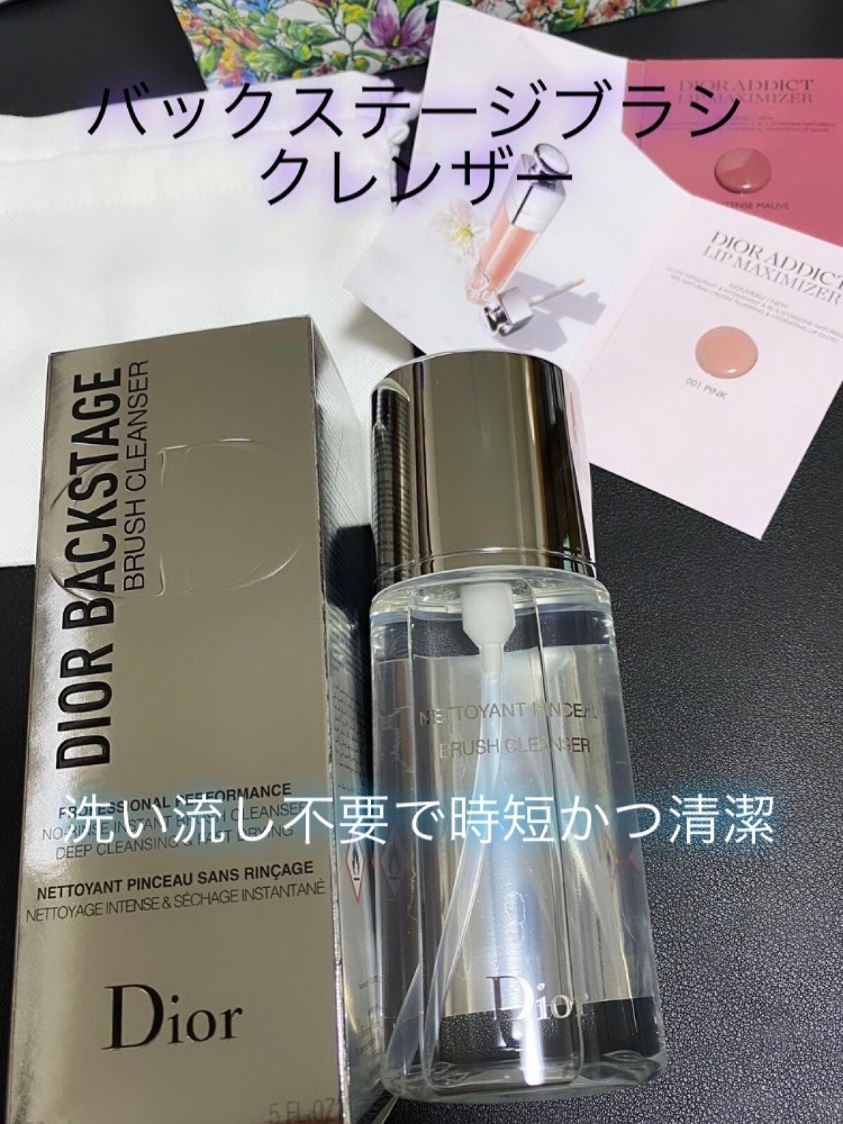 バックステージ ブラシ クレンザー N/Dior/その他化粧小物を使ったクチコミ(1枚目)