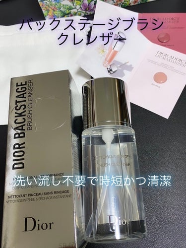 バックステージ ブラシ クレンザー N/Dior/その他化粧小物を使ったクチコミ（1枚目）