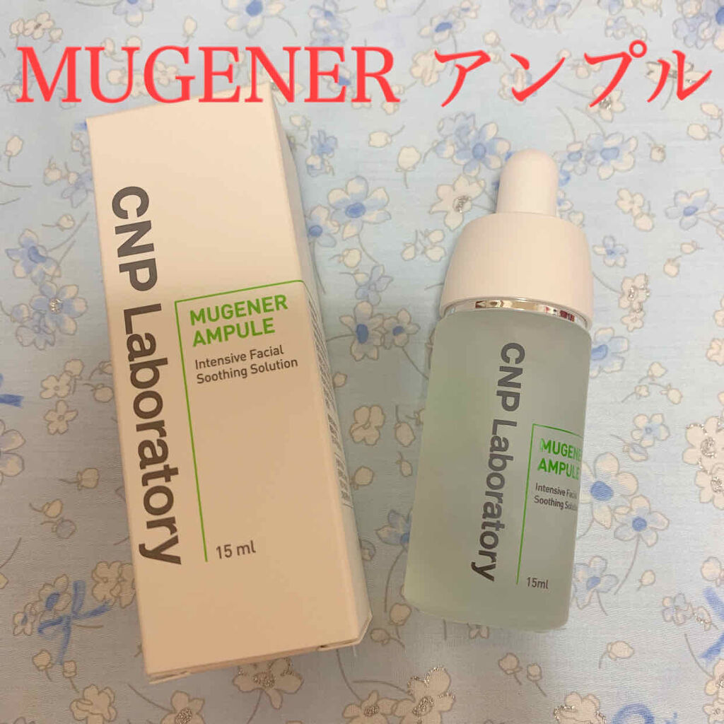 ミュージェナーアンプル/CNP Laboratory/美容液を使ったクチコミ（1枚目）