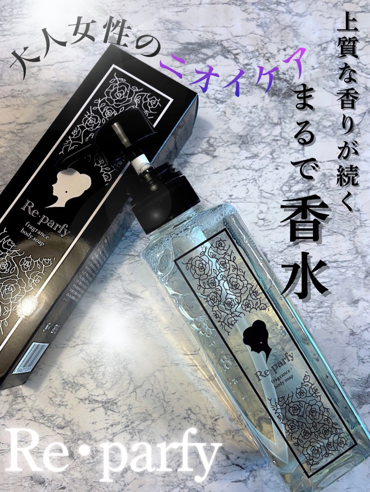 nanamino on LIPS 「大人のニオイ悩みを抑え魅惑的な香りが続くre:party様のr..」(1枚目)