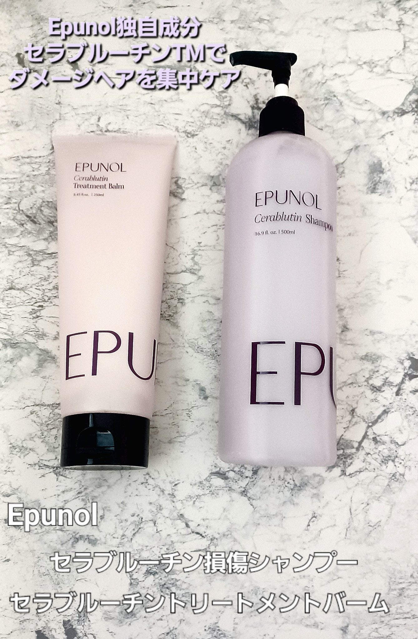 セラブルーチンシャンプー/Epunol/市販シャンプーを使ったクチコミ(1枚目)