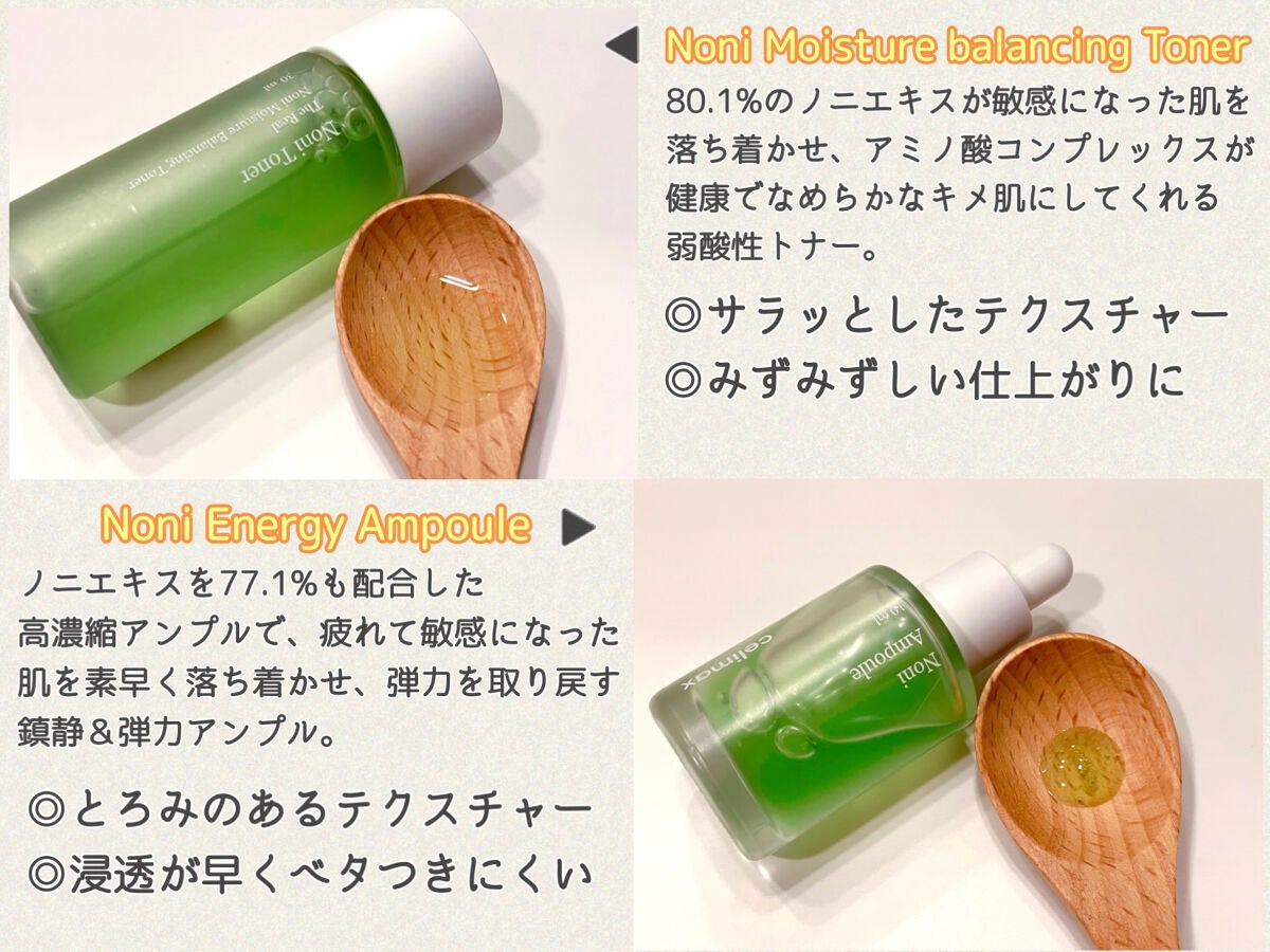 ノニスターターキット/celimax/トライアルキットを使ったクチコミ(3枚目)