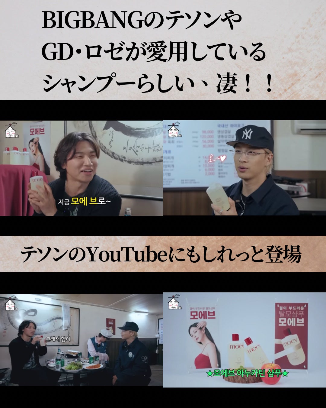 モエブ アヌカチン シャンプー/トリートメント/moev/市販シャンプーを使ったクチコミ(3枚目)