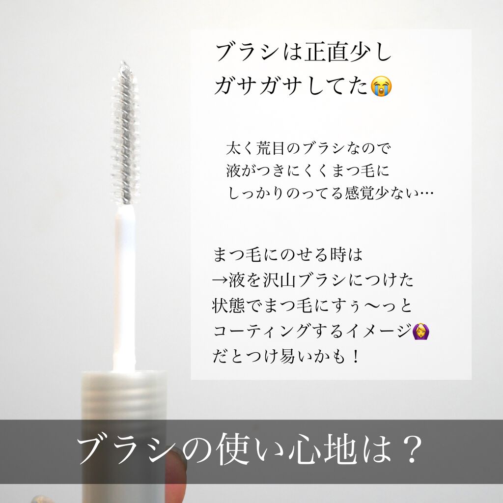 クリア マスカラR/CEZANNE/マスカラ下地を使ったクチコミ(5枚目)