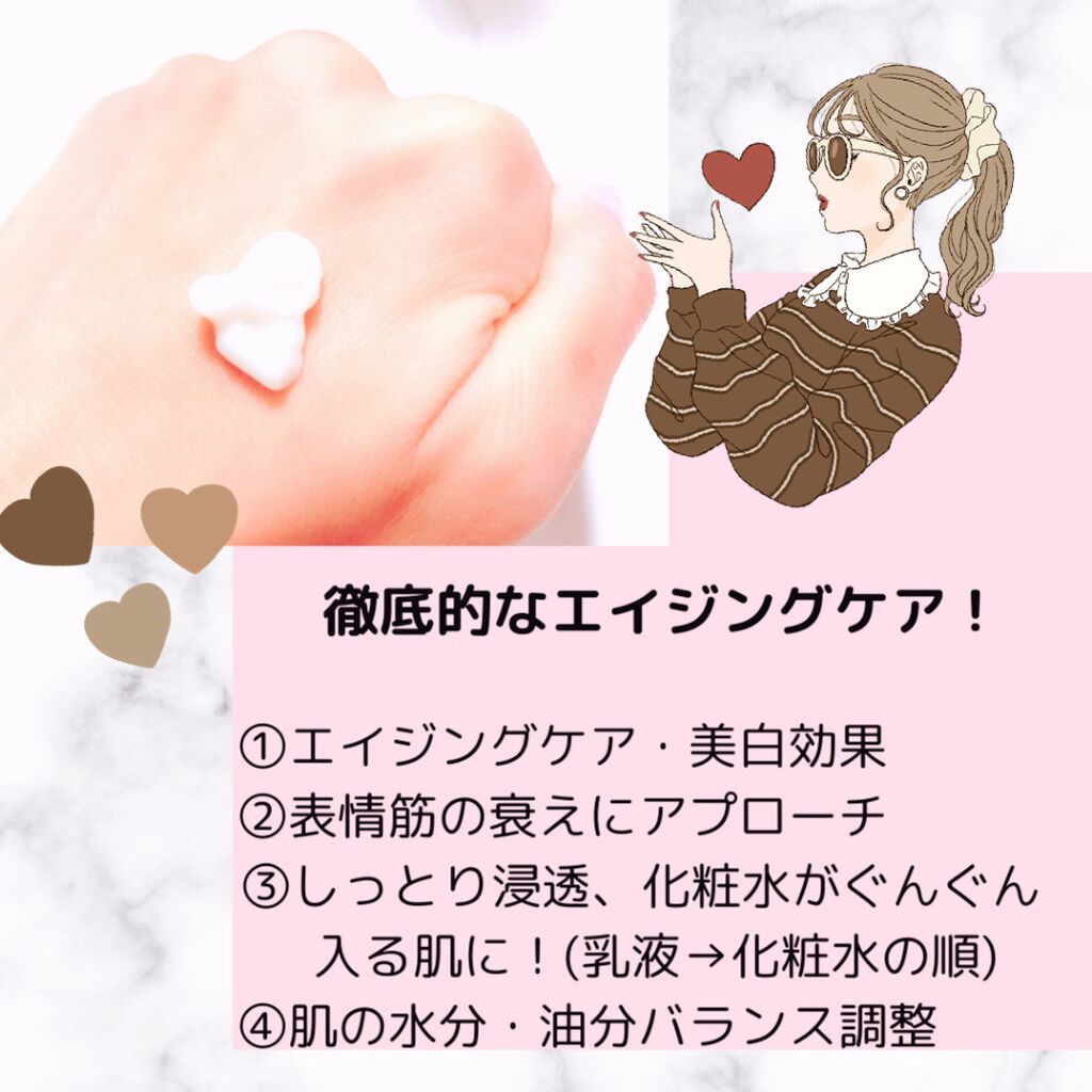 アンフィネス ダーマ パンプ ミルク/ALBION/乳液を使ったクチコミ（2枚目）