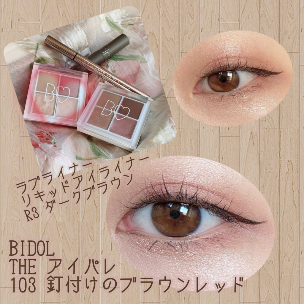THE アイパレR/b idol/アイシャドウパレットを使ったクチコミ（3枚目）