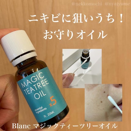 マジックティーツリーオイル/ブラン/フェイスオイルを使ったクチコミ(1枚目)