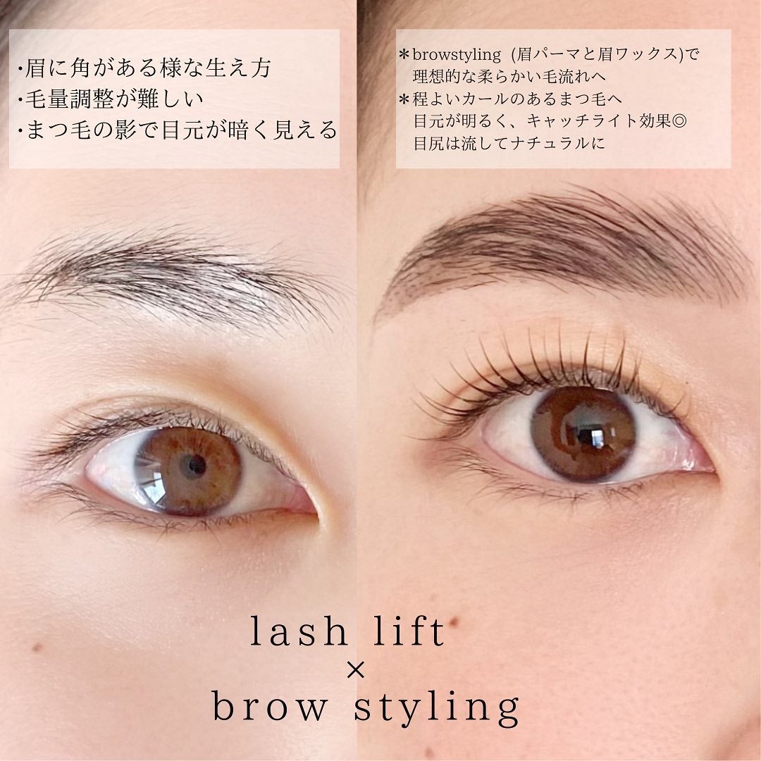 KIHO on LIPS 「お悩み解決♡👁ラッシュリフト+眉毛ワックス+眉毛パーマ❣️3点..」(1枚目)