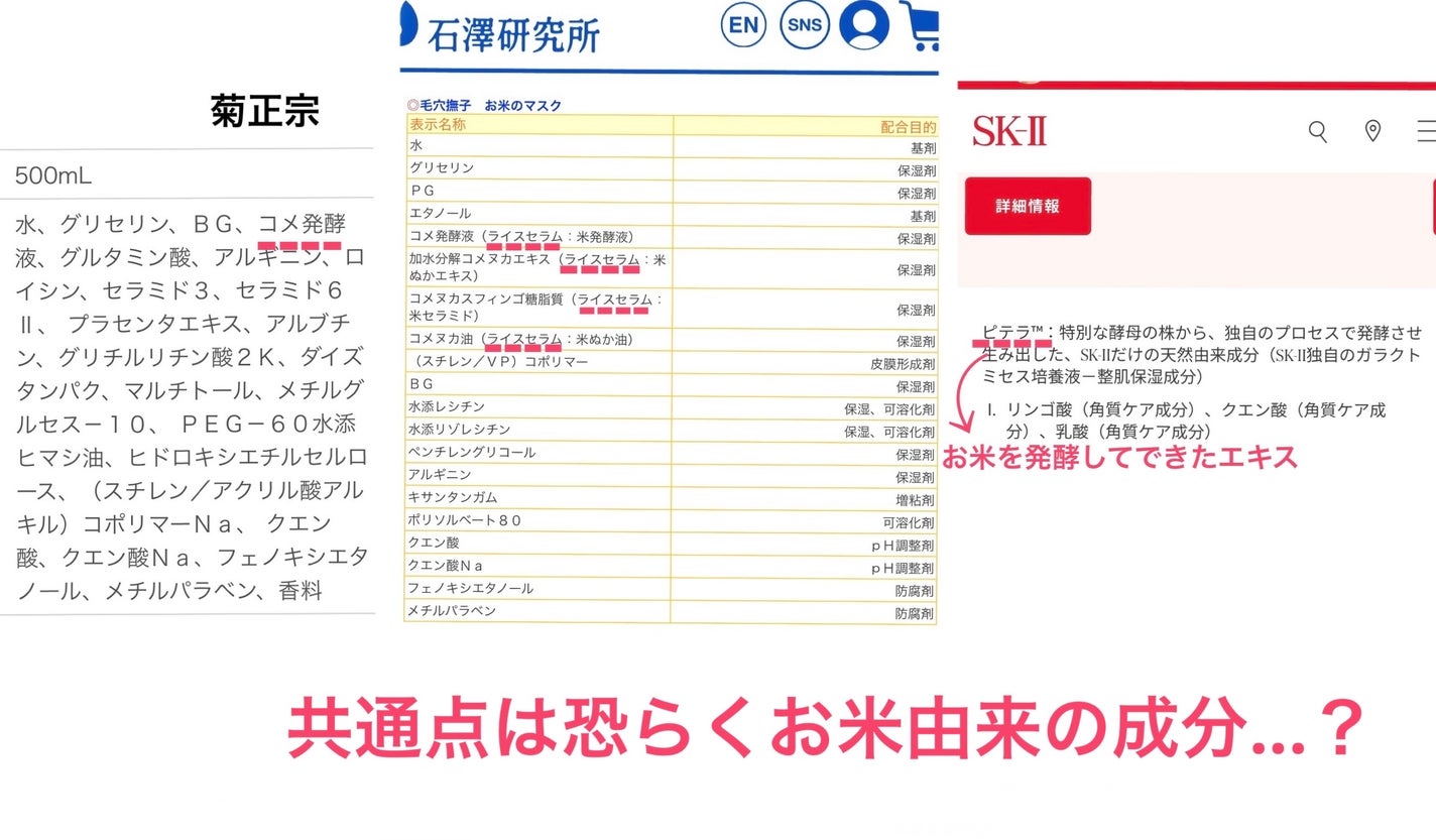 まる/フォロバ100 on LIPS 「【個人的に合わなかったアイテム=🌾⁉️】・毛穴撫子お米のマスク..」(2枚目)