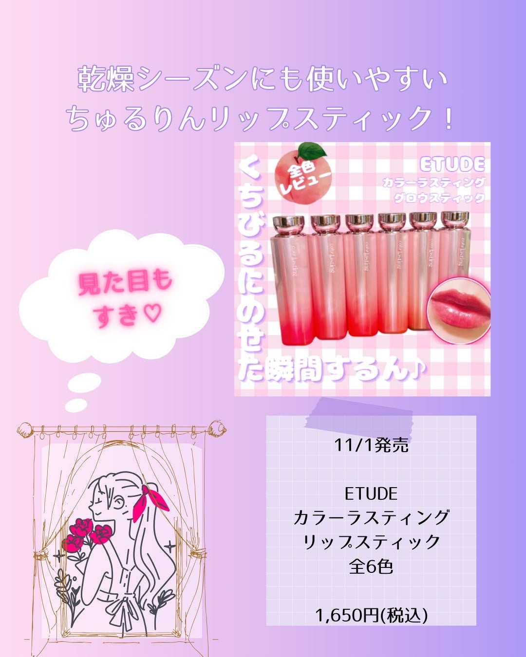 カラーラスティンググロウスティック/ETUDE/口紅を使ったクチコミ(5枚目)