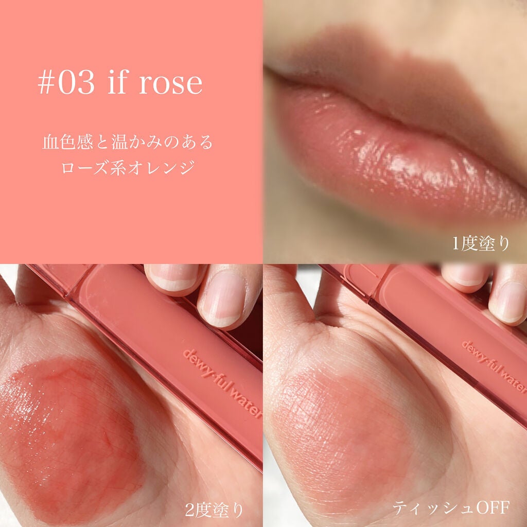 デュイフルウォーターティント/rom&nd/リップティントを使ったクチコミ(3枚目)