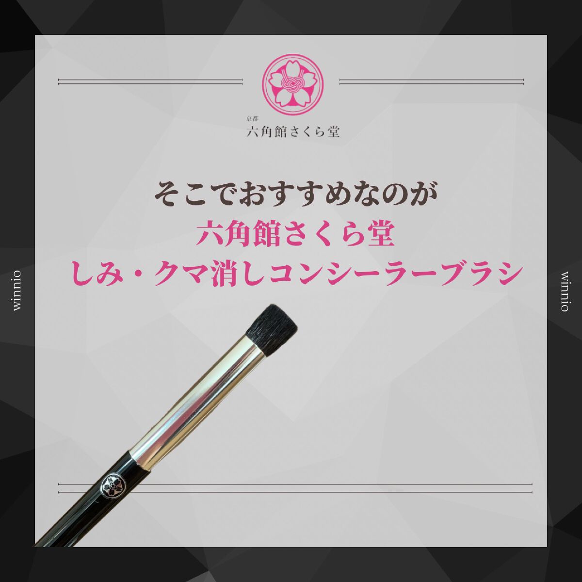 ぽち on LIPS 「六角館さくら堂@sakurado.kyotoしみ・クマ消しコン..」(4枚目)