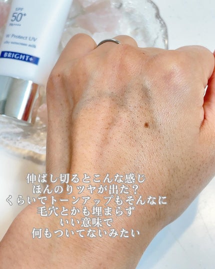 アンプルール WプロテクトUV ブライト+/アンプルール/日焼け止めミルクを使ったクチコミ(4枚目)