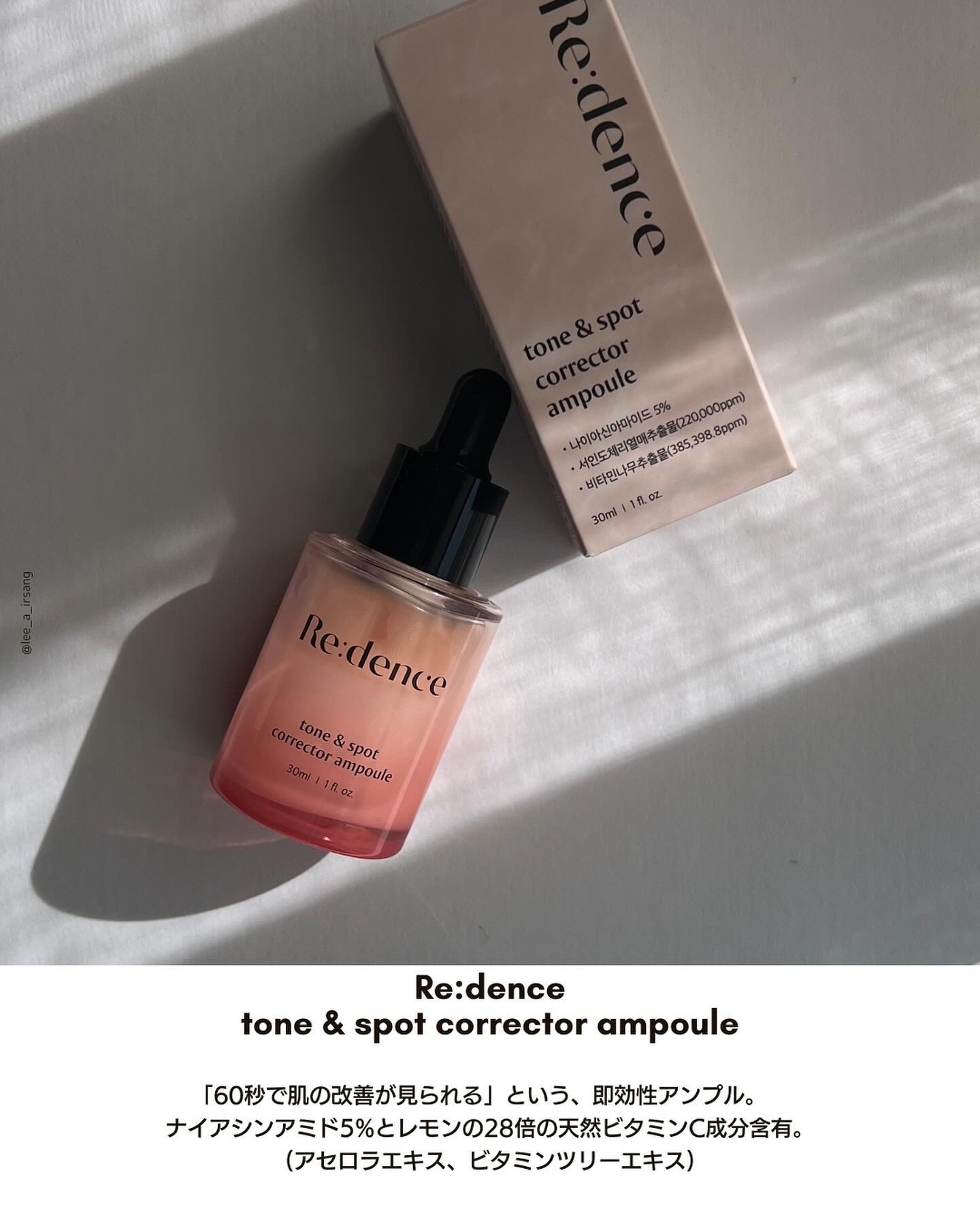 リデンス チェリートーン＆スポットコレクターアンプル/redence/美容液を使ったクチコミ（3枚目）