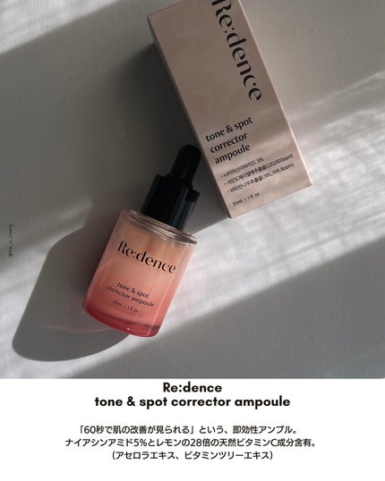 リデンス チェリートーン&スポットコレクターアンプル/redence/美容液を使ったクチコミ(3枚目)