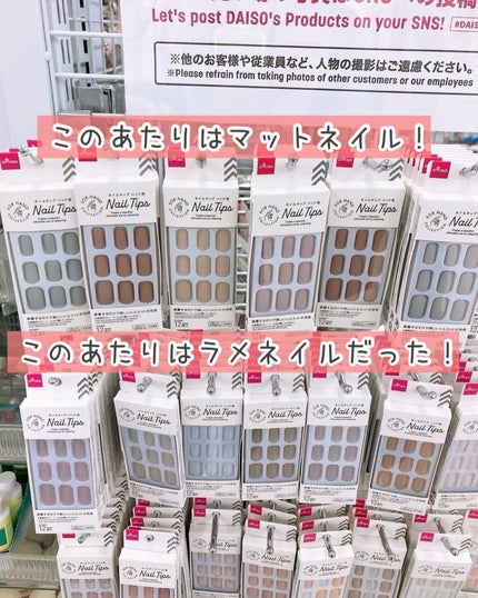 ネイルチップ(ハンド)/DAISO/ネイルチップ・パーツを使ったクチコミ(3枚目)