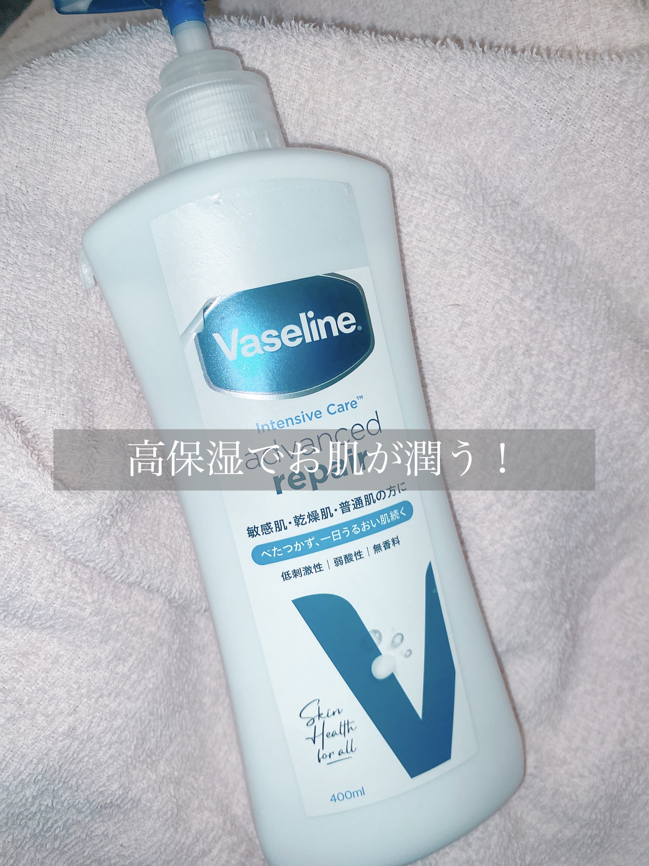 メディケイティッド センシティブケア ボディローション うるおいケア <医薬部外品>/ヴァセリン/ボディローションを使ったクチコミ（1枚目）