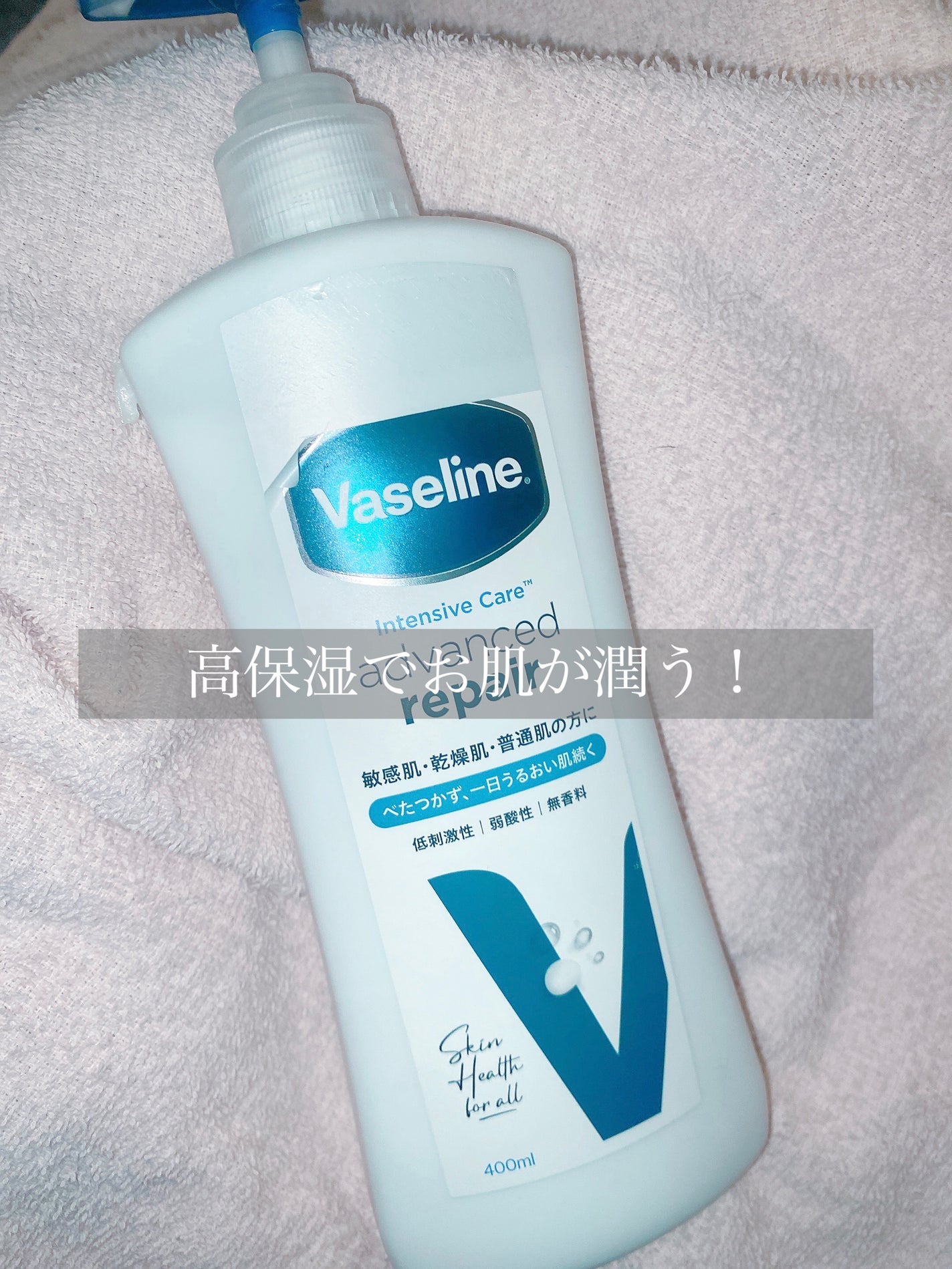 メディケイティッド センシティブケア ボディローション うるおいケア <医薬部外品>/ヴァセリン/ボディローションを使ったクチコミ(1枚目)