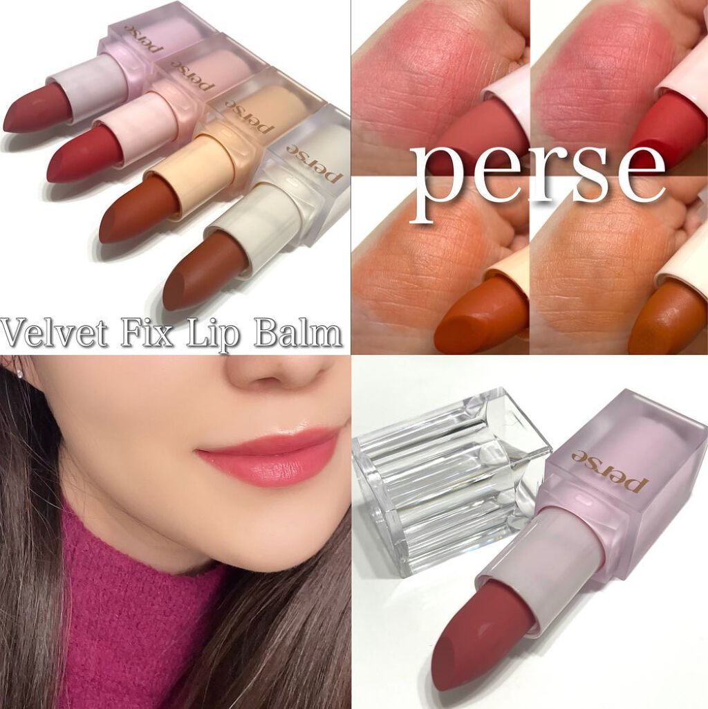 ベルベットフィックスリップバーム/perse/リップバームを使ったクチコミ（1枚目）
