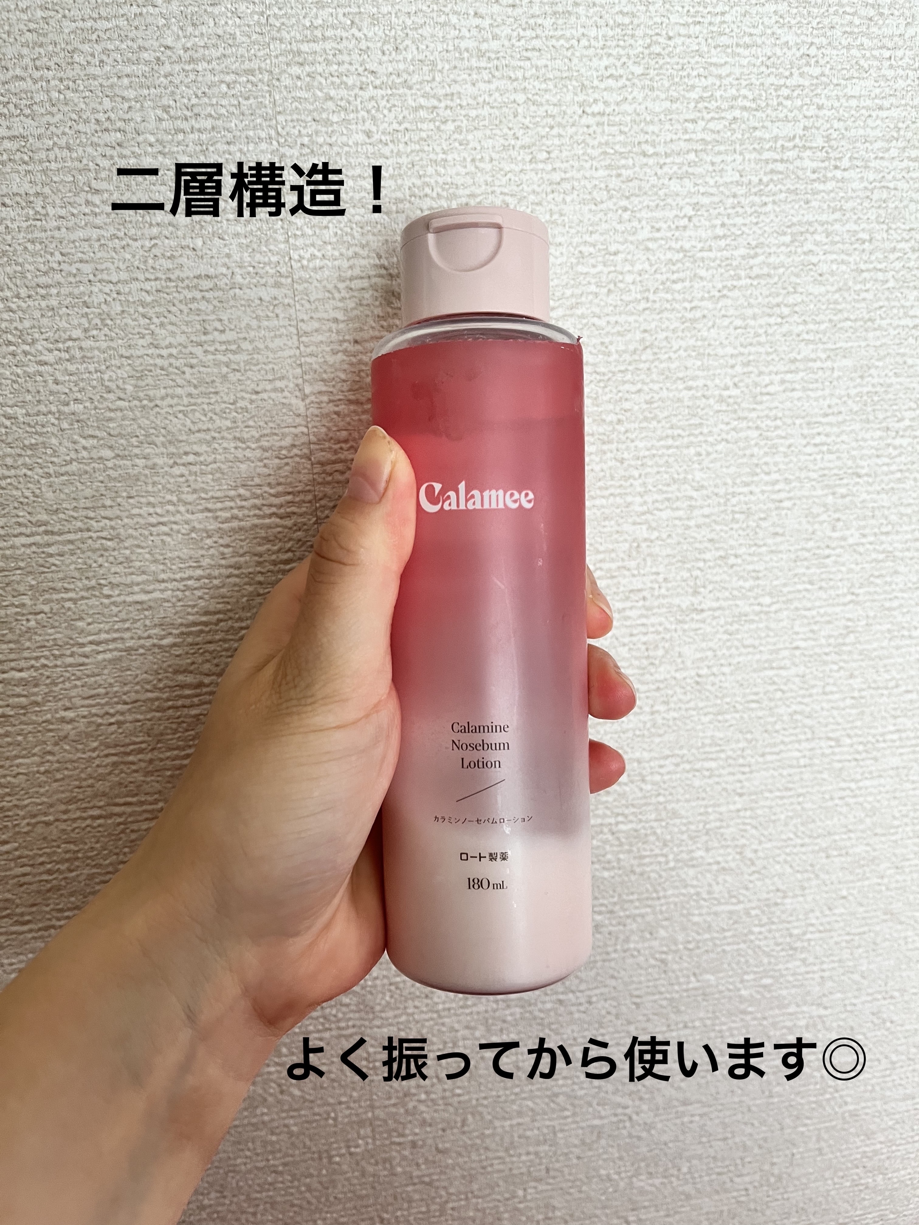 カラミー カラミンノーセバムジェル/Calamee/フェイスクリームを使ったクチコミ（2枚目）