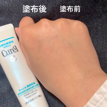 キュレル 潤浸保湿 パウダーバーム/キュレル/フェイスバームを使ったクチコミ(6枚目)