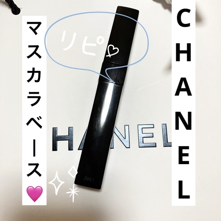 ボーテ デ シル/CHANEL/マスカラ下地を使ったクチコミ（1枚目）