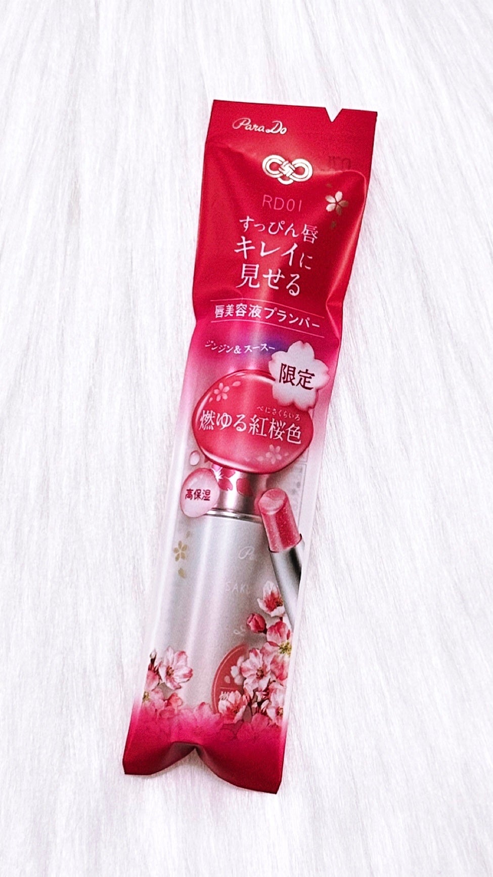 サクラヴェールリップ/パラドゥ/リップクリームを使ったクチコミ(1枚目)