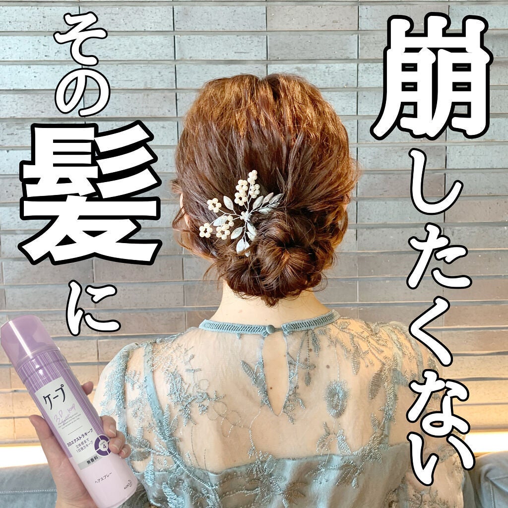 ケープ 3Dエクストラキープ 無香料/ケープ/ヘアスプレーを使ったクチコミ(1枚目)