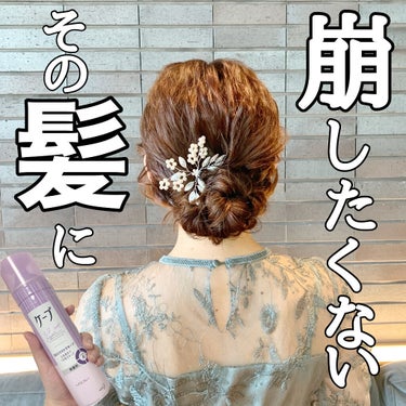 ケープ 3Dエクストラキープ 無香料/ケープ/ヘアスプレー・ヘアミストを使ったクチコミ（1枚目）