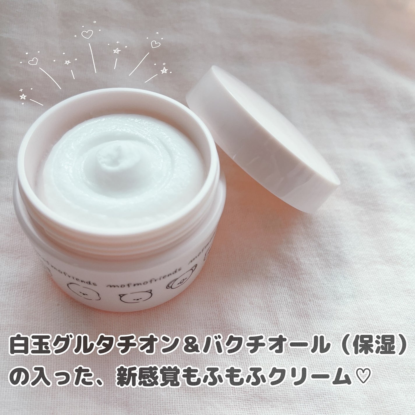 モフモフレンズ しっとり肌バリアクリーム/明色/フェイスクリームを使ったクチコミ(4枚目)