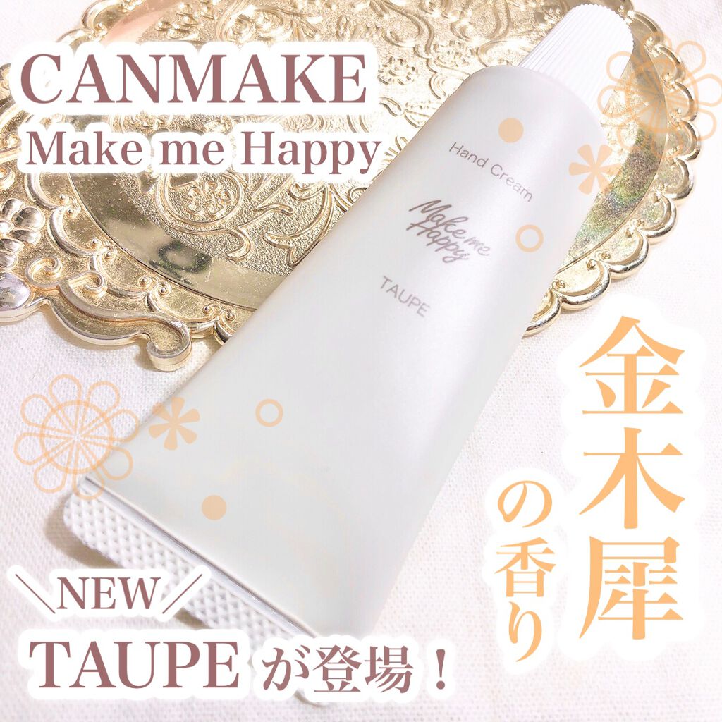 メイクミーハッピー ハンドクリーム WHITE/キャンメイク/ハンドクリームを使ったクチコミ(1枚目)