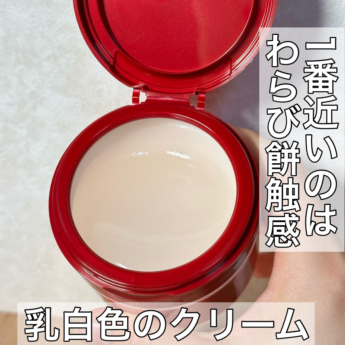 スペシャルジェルクリームN （モイスト）/アクアレーベル/オールインワン化粧品を使ったクチコミ（3枚目）