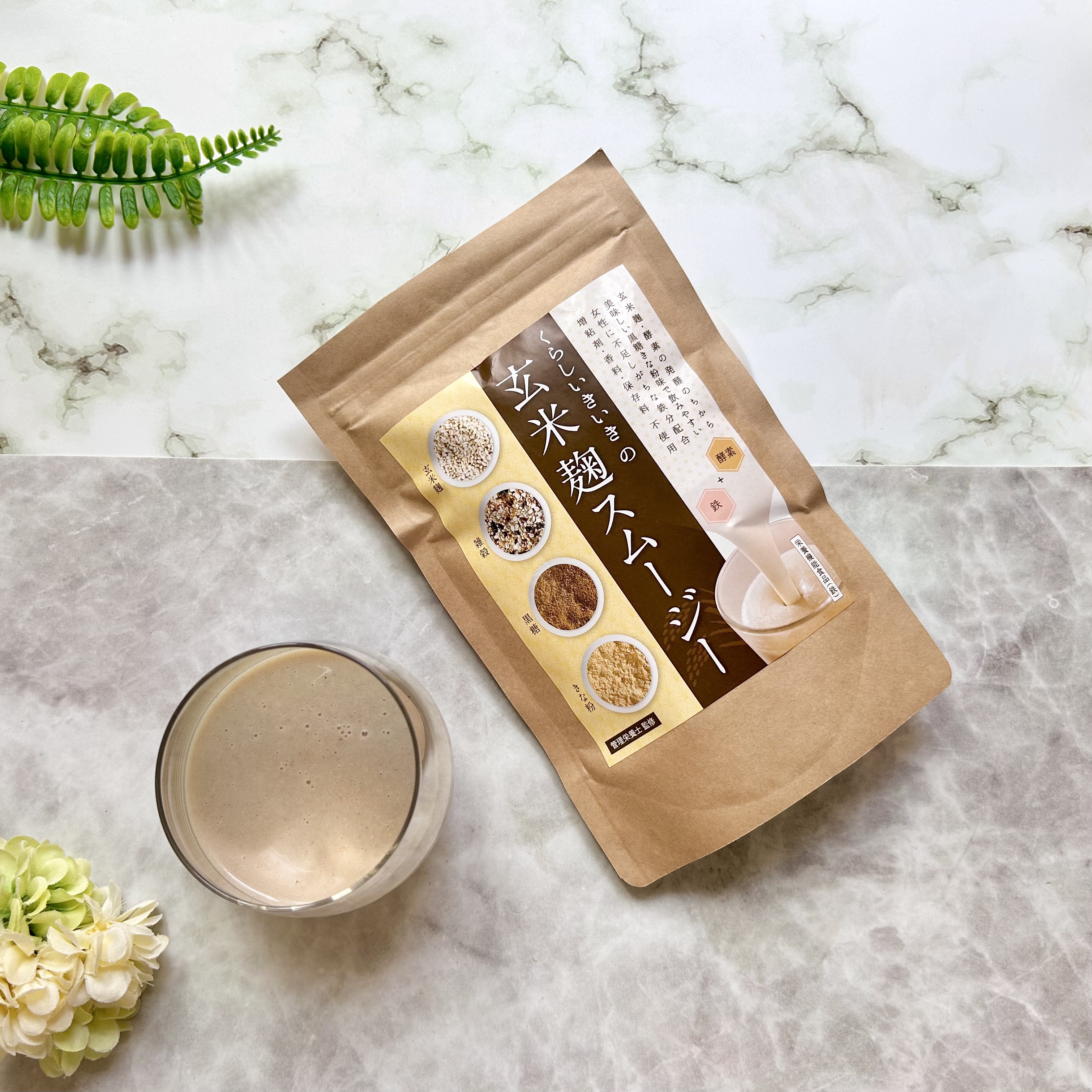 玄米麹スムージー/くらしいきいき/スムージーを使ったクチコミ（1枚目）