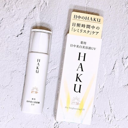 薬用 日中美白美容液UV/HAKU/日焼け止めローションを使ったクチコミ(1枚目)