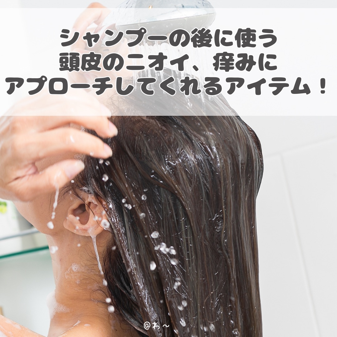 ラズベリー ヘアビネガー/A’pieu/頭皮ローションを使ったクチコミ（3枚目）