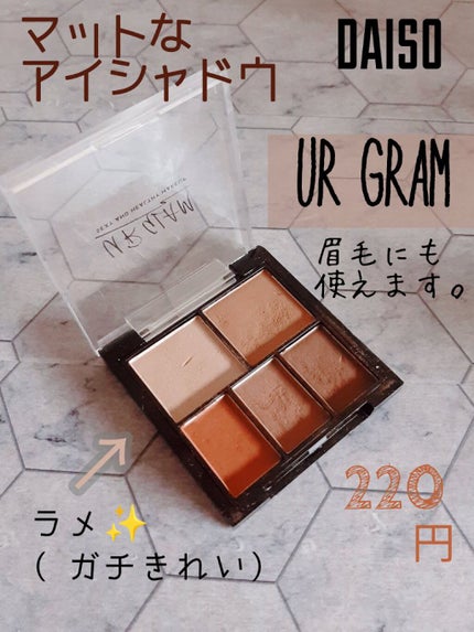 マルチアイパレット/U R GLAM/アイシャドウパレットを使ったクチコミ(2枚目)