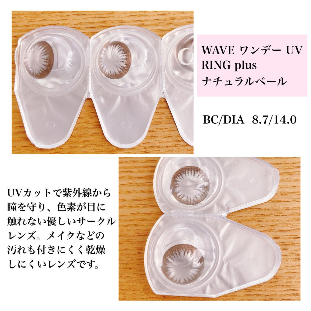 WAVEワンデー UV RING plus/WAVE/ワンデー(1DAY)カラコンを使ったクチコミ(2枚目)