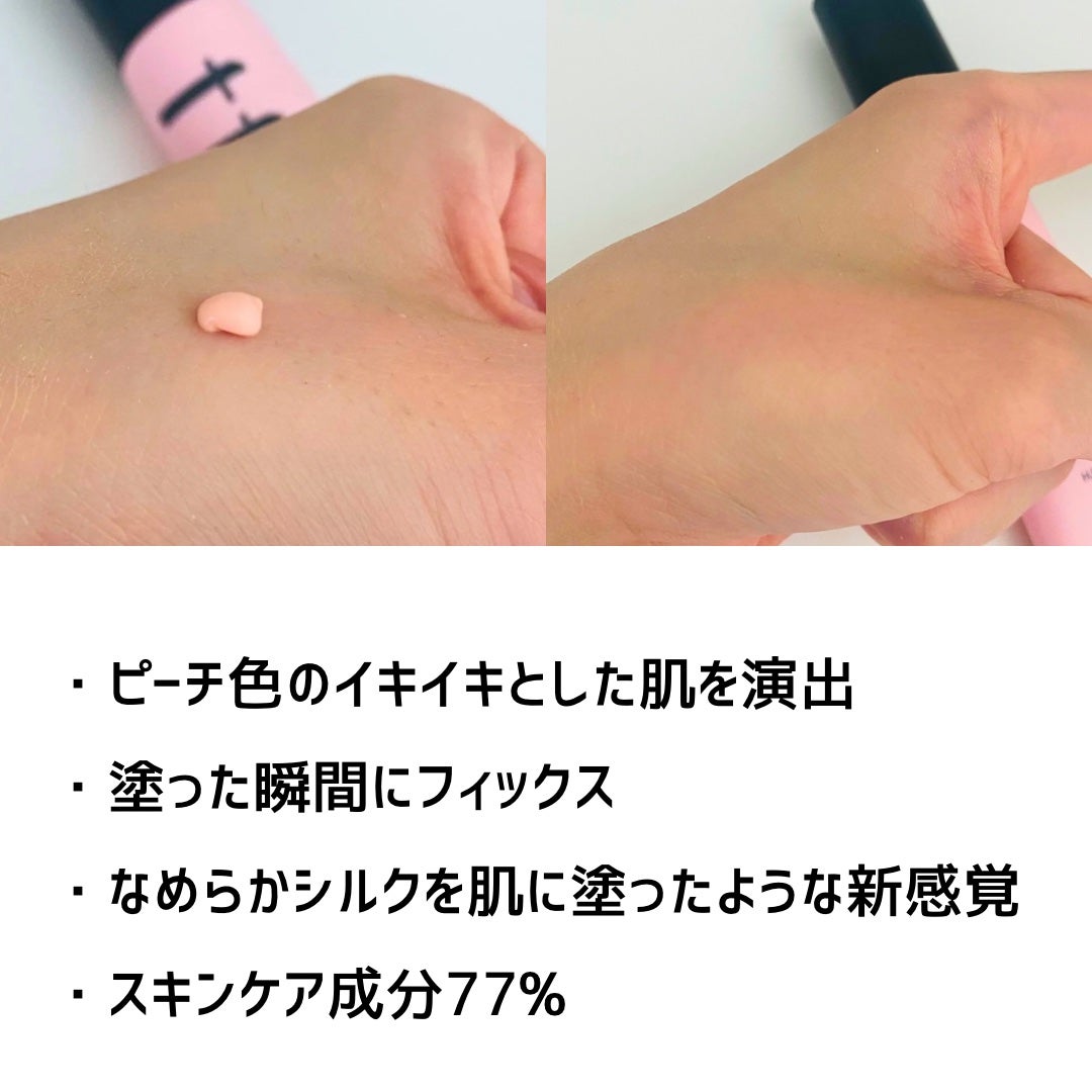 デリケートシルクベールアートプライマー/TFIT/化粧下地を使ったクチコミ(3枚目)