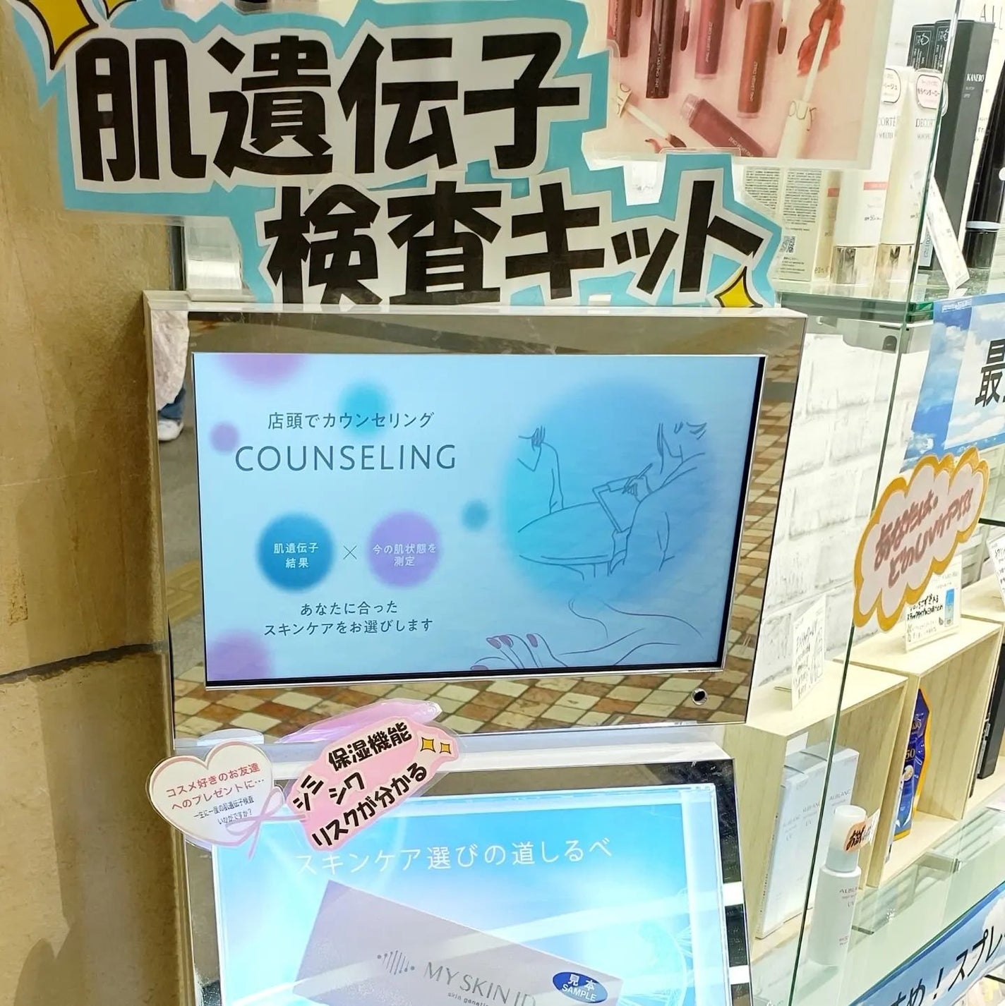 肌遺伝子検査キット MY SKIN ID/MY SKIN ID/遺伝子検査キットを使ったクチコミ(6枚目)